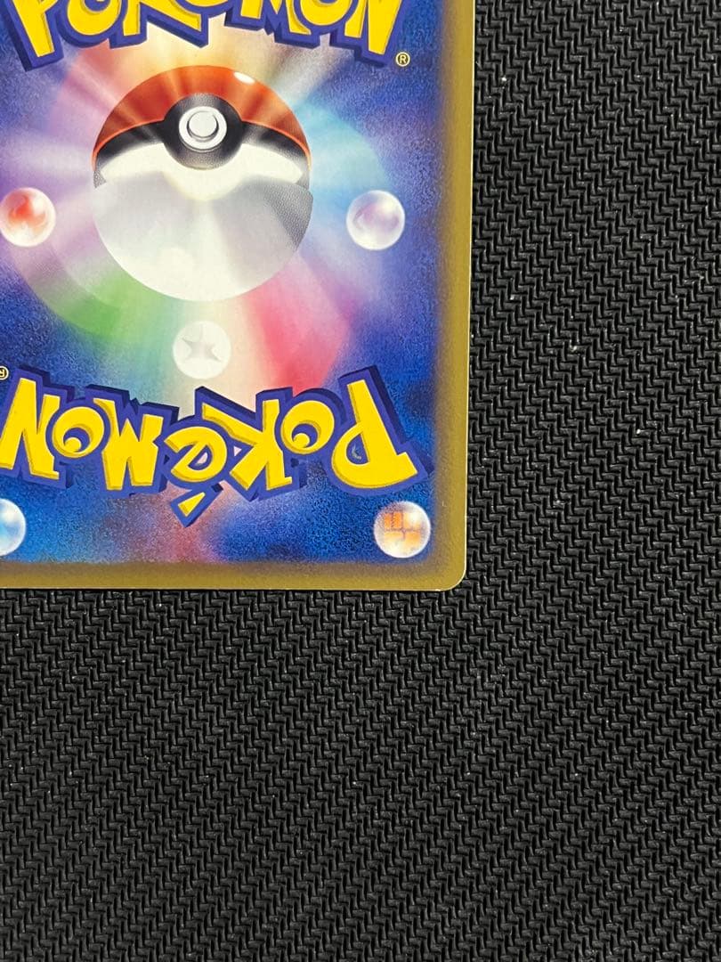 ゲンガー ★ 拡張パック第5弾 神秘なる山 043/088 ポケモンカードe