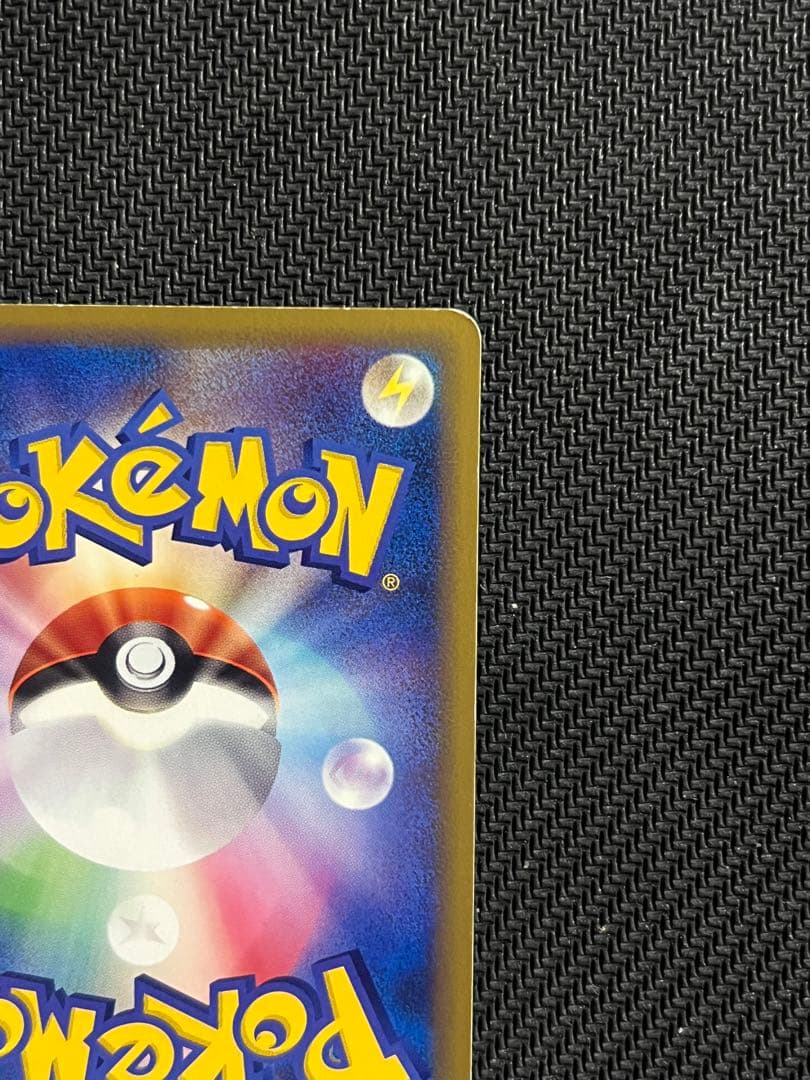 ゲンガー ★ 拡張パック第5弾 神秘なる山 043/088 ポケモンカードe