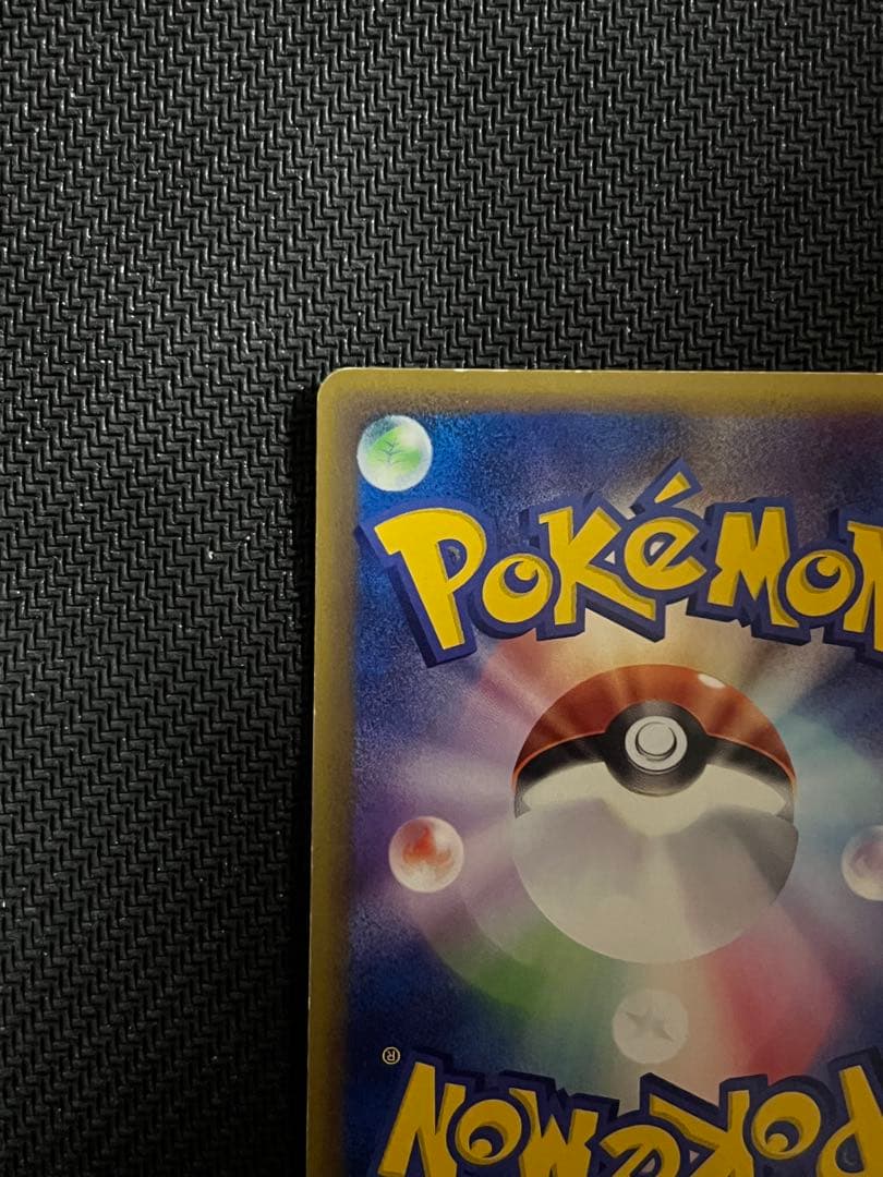 ゲンガー ★ 拡張パック第5弾 神秘なる山 043/088 ポケモンカードe