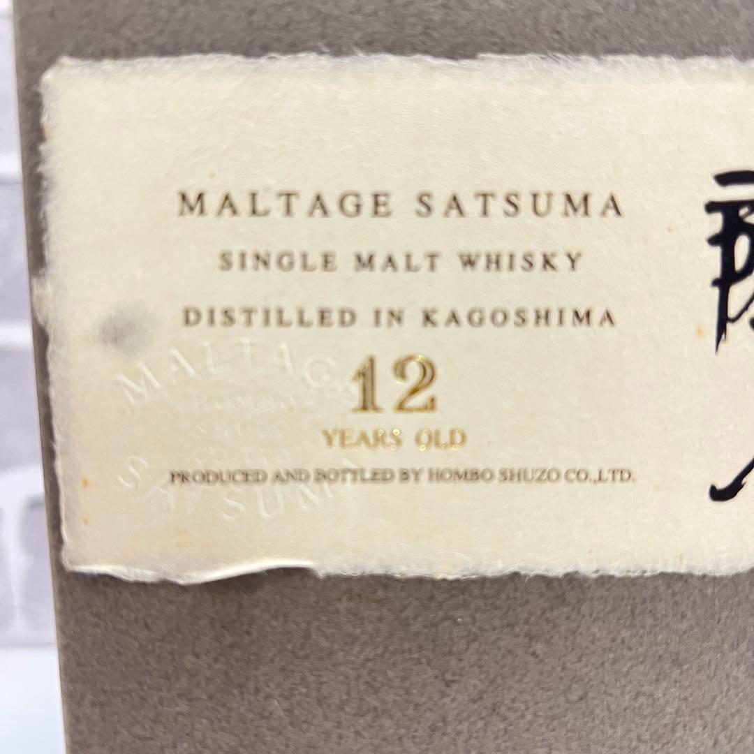 MALTAGE SASTUMA 12年 モルテージ薩摩 single malt