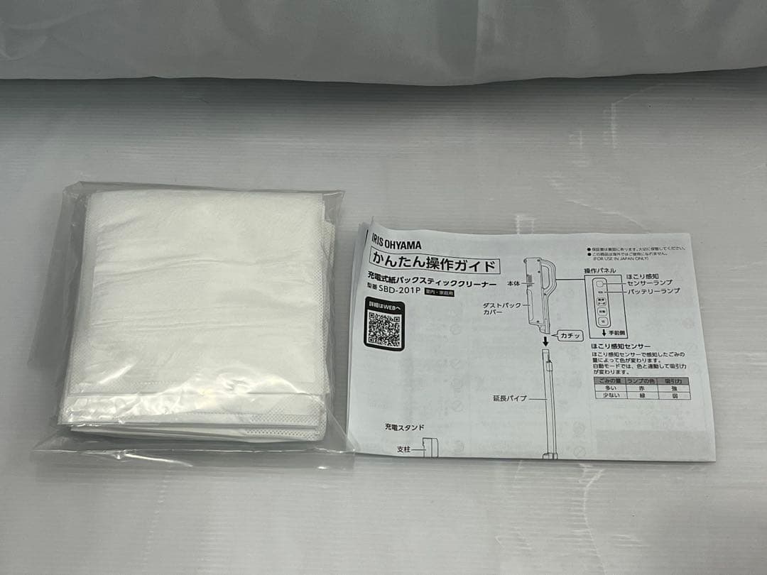 アイリスオーヤマ スティッククリーナー SBD-201P-HC グレージュ