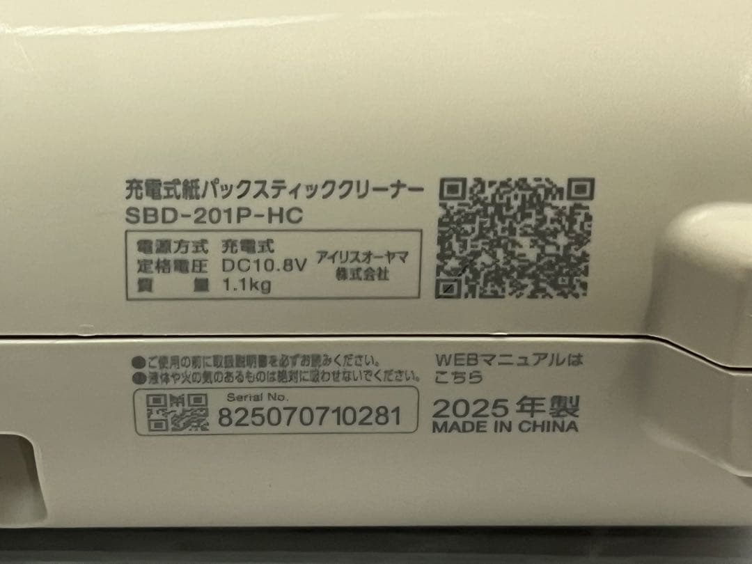 アイリスオーヤマ スティッククリーナー SBD-201P-HC グレージュ