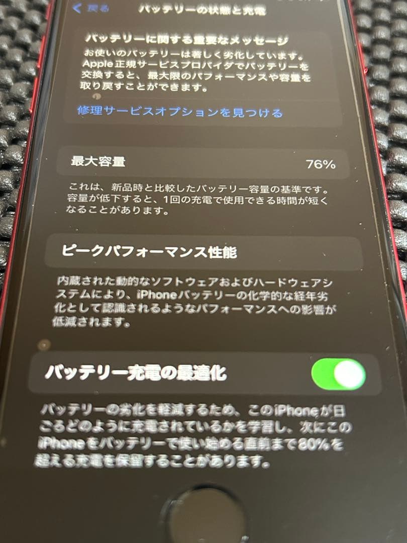 iPhoneSE 2世代 レッド 128GB SiMフリー