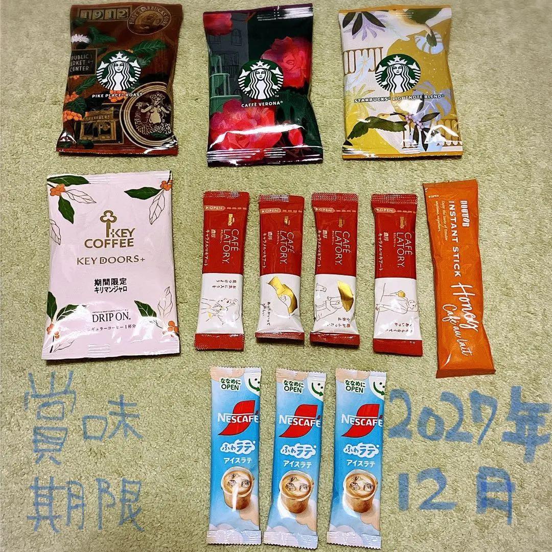 Starbucks コーヒー セレクション 2029年12月まで