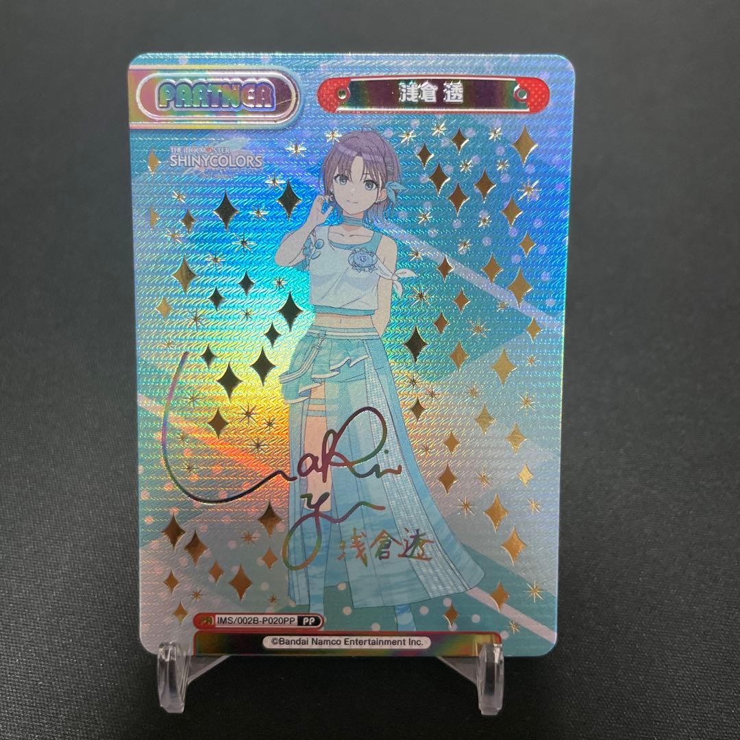 Reバース　アイドルマスター　シャイニーカラーズ　浅倉 透　サイン　PP