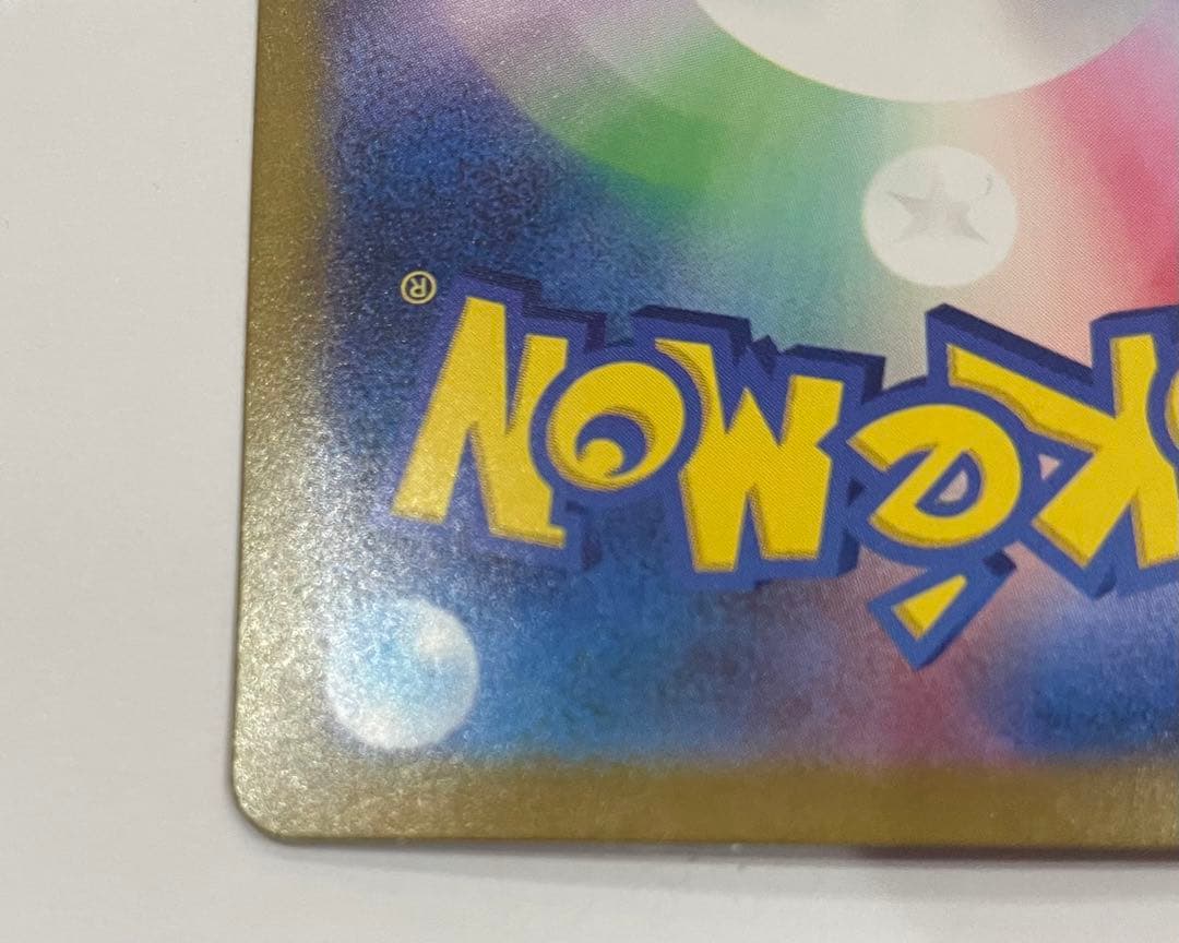 美品　ゲッコウガex SAR SV5a 090/066