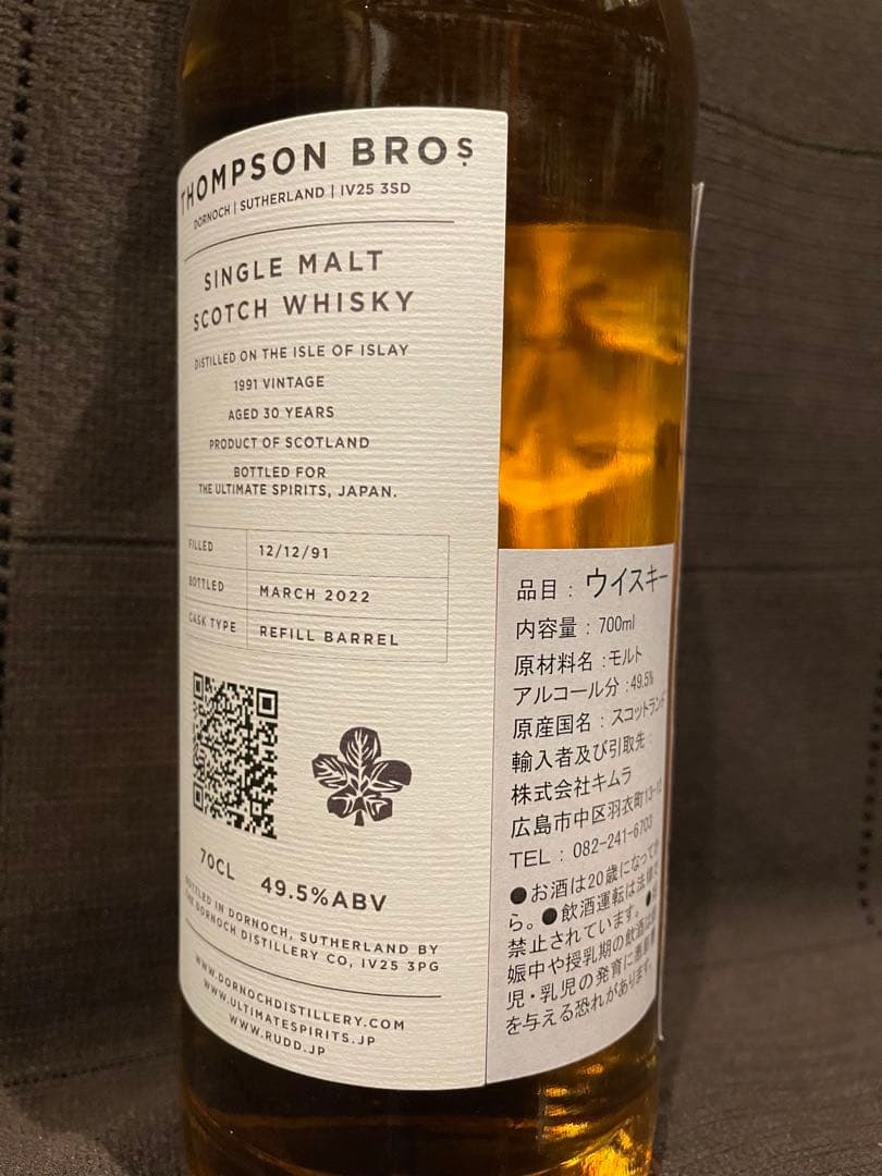 アブソリュートチョイス アイラ 1991 30年 ラフロイグ RUDDER