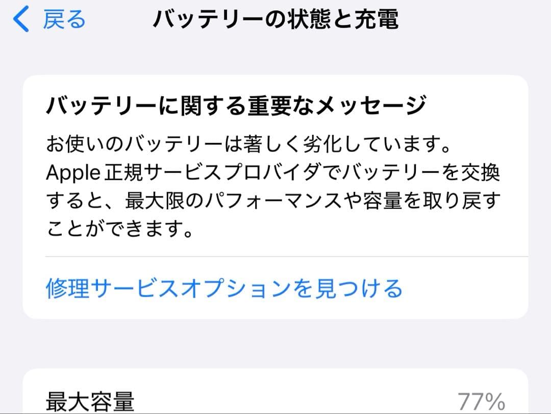 Apple iPhone 13 256GB SIMフリー 本体