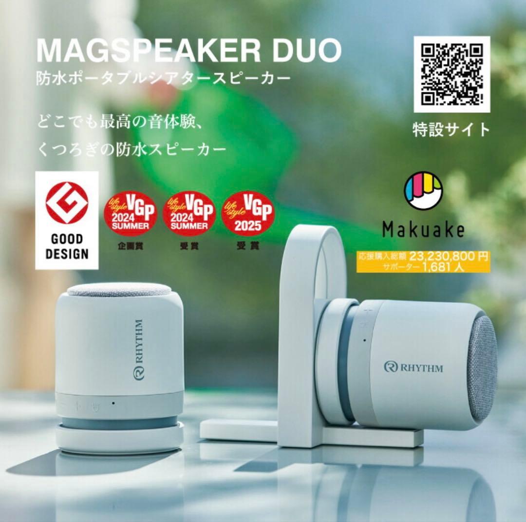 防水ポータブルシアタースピーカー　RHYTHM