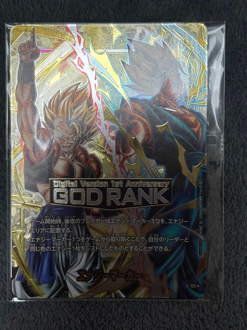 エナジーマーカー　ドラゴンボールフュージョンワールド GODランク　未開封