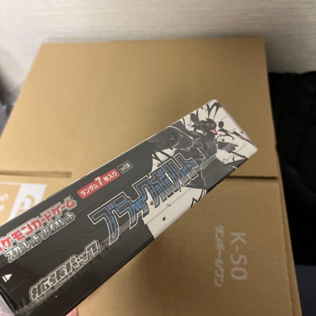 ポケモンカードブラックボルト新品未開封シュリンク付きBOX