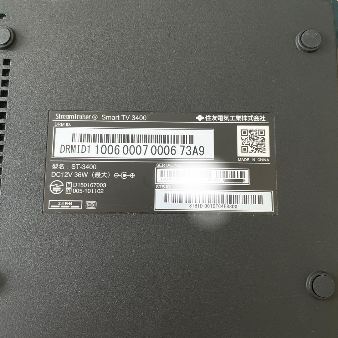 ひかりTV チューナー ST-3400 4K対応 ST3400