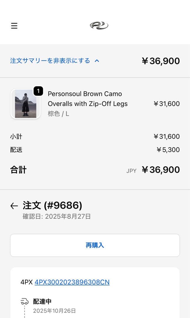 パンツ Personsoul Brown Camo Overalls