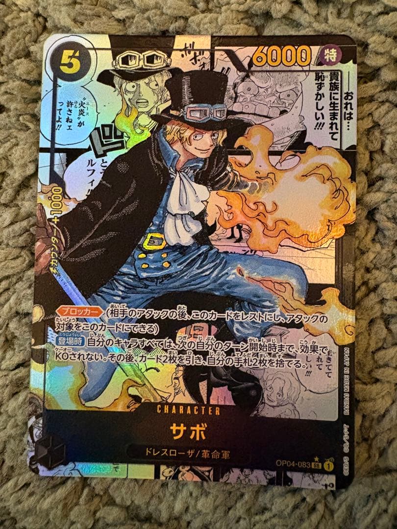ワンピース カードゲーム パラレルまとめ売り