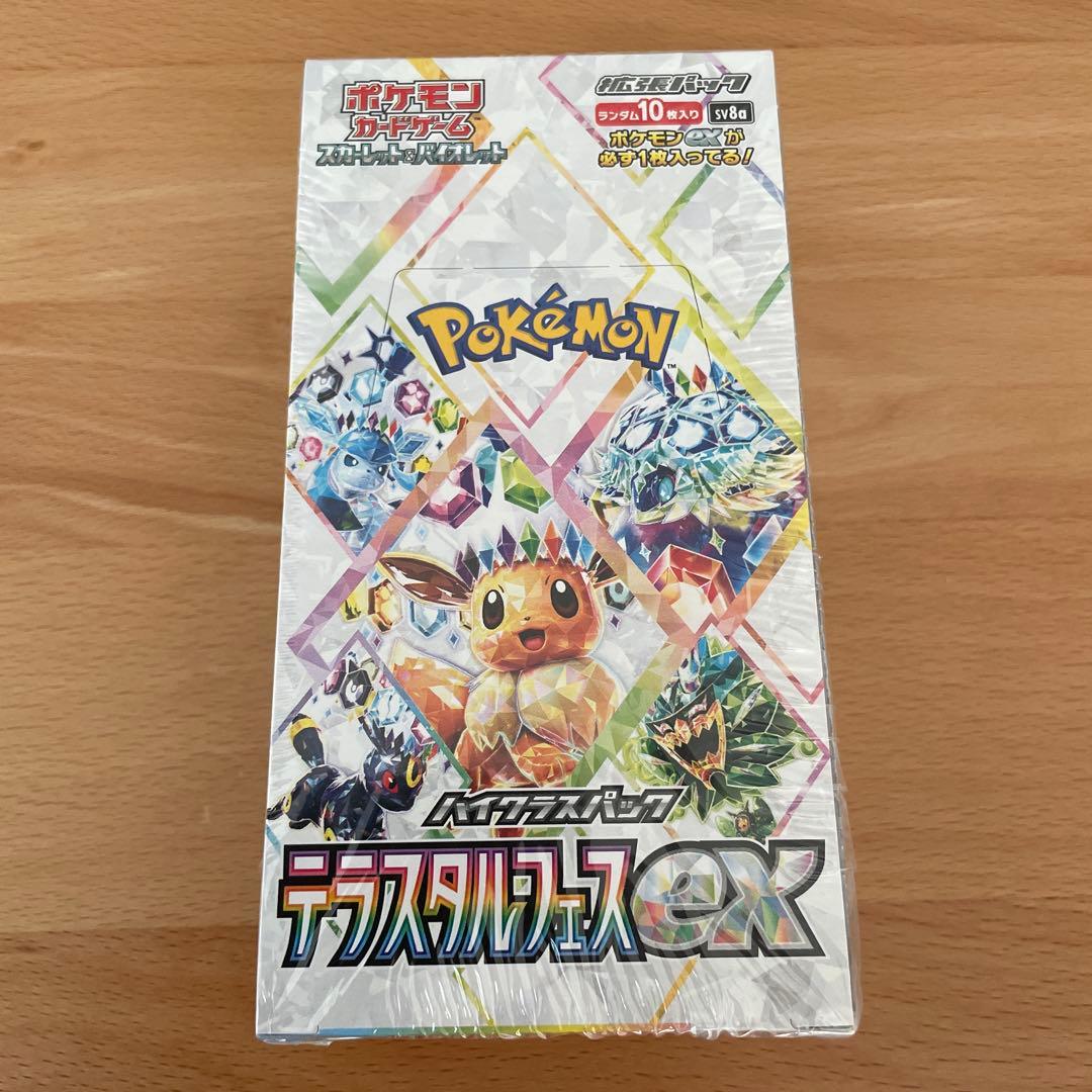 ふ*み様 テラスタルフェスex シュリンク付き　未開封発送