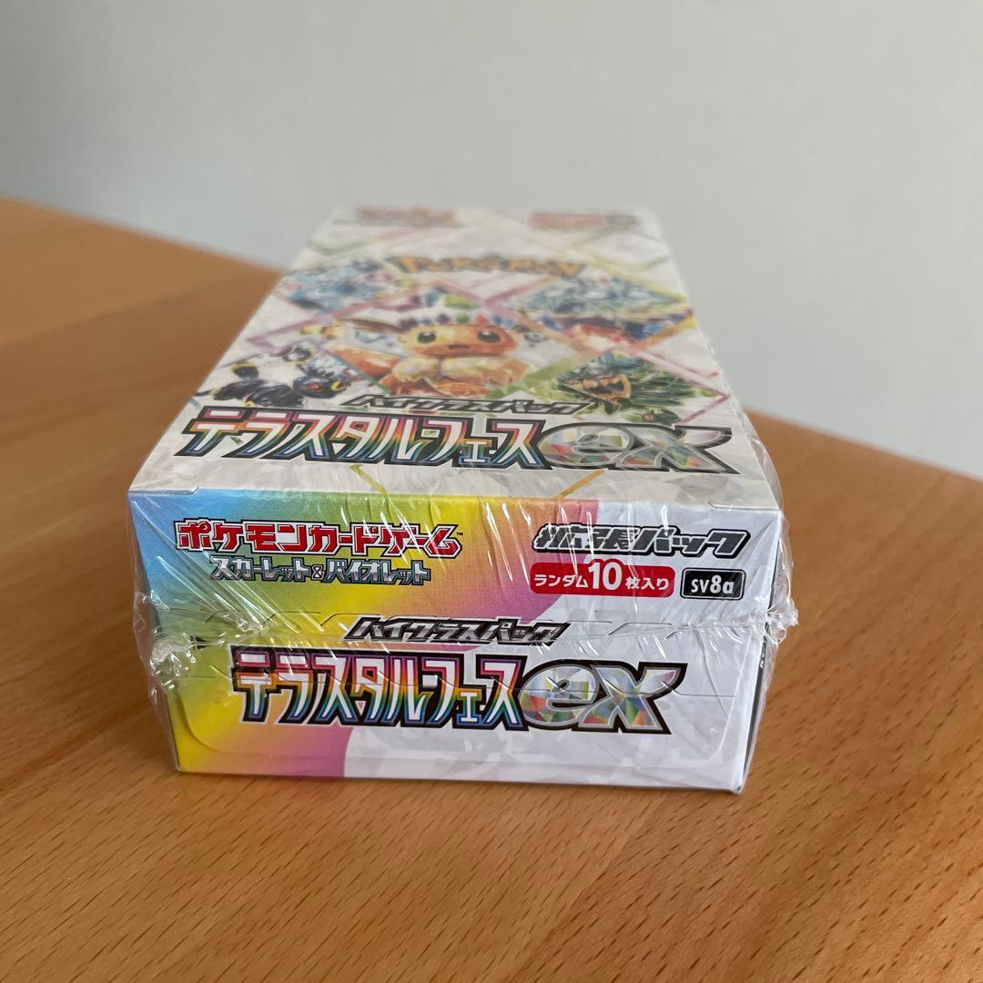 ふ*み様 テラスタルフェスex シュリンク付き　未開封発送