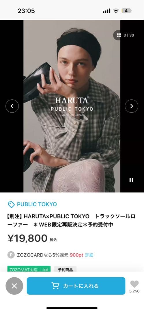 HARUTA ローファーブラック2 public tokyoトラックソール
