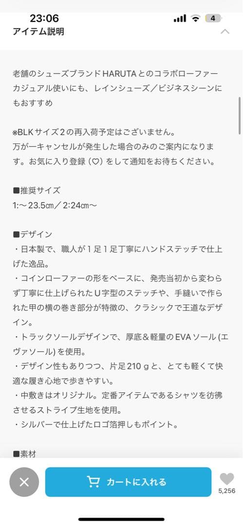 HARUTA ローファーブラック2 public tokyoトラックソール