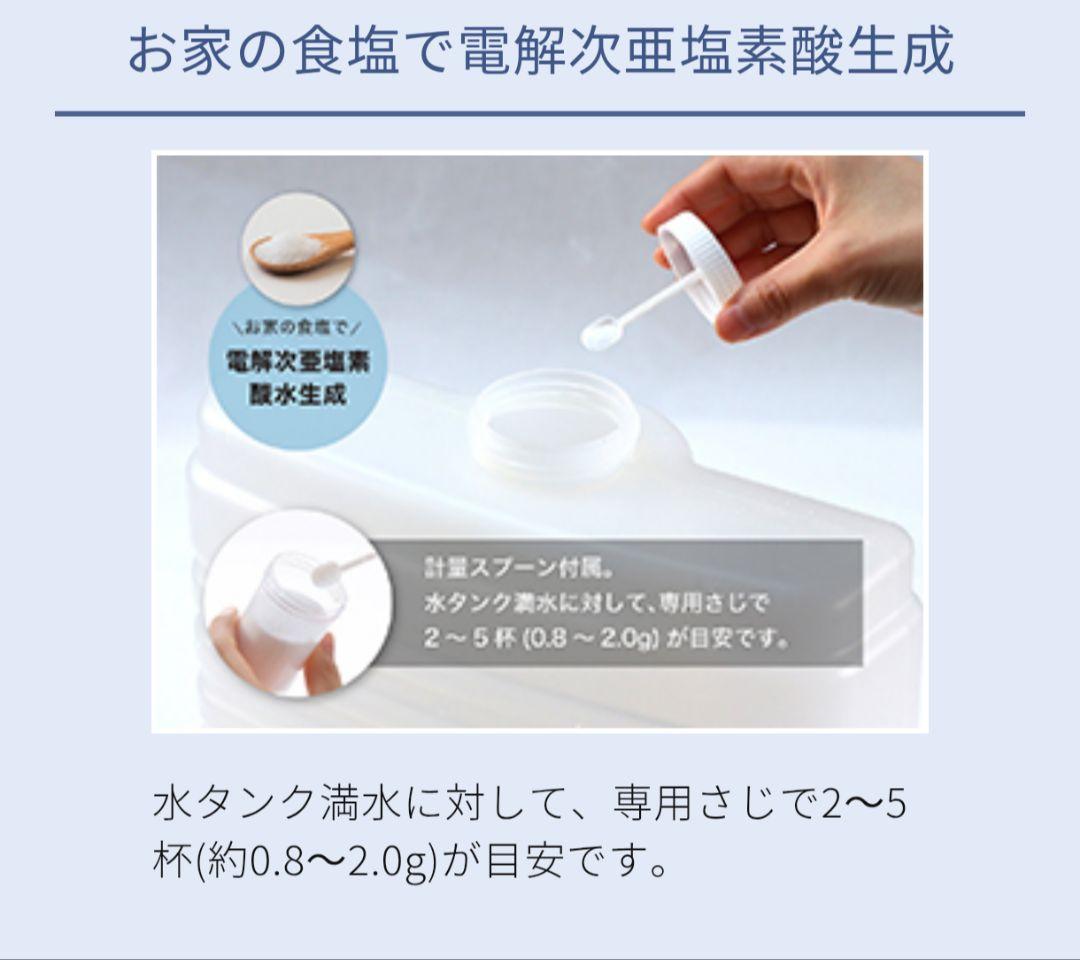 新品!コイズミ 次亜塩素酸加湿器 KHM-6010/W