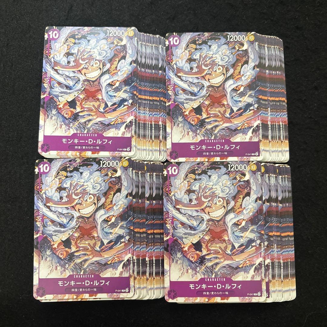 ワンピース 80枚セット モンキー・D・ルフィ P-041
