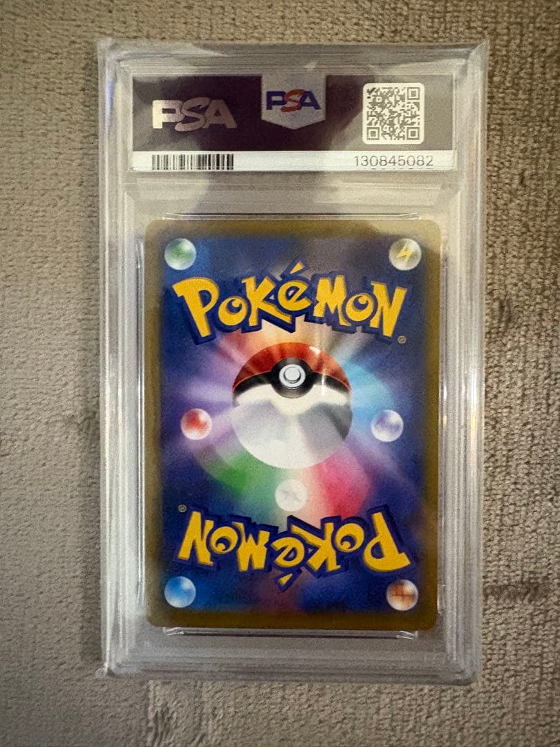 H*o様 2021 ピカチュウV PSA10
