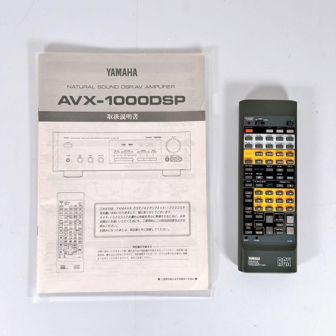 【動作品】YAMAHA ヤマハ　AVX-1000DSP AVアンプ