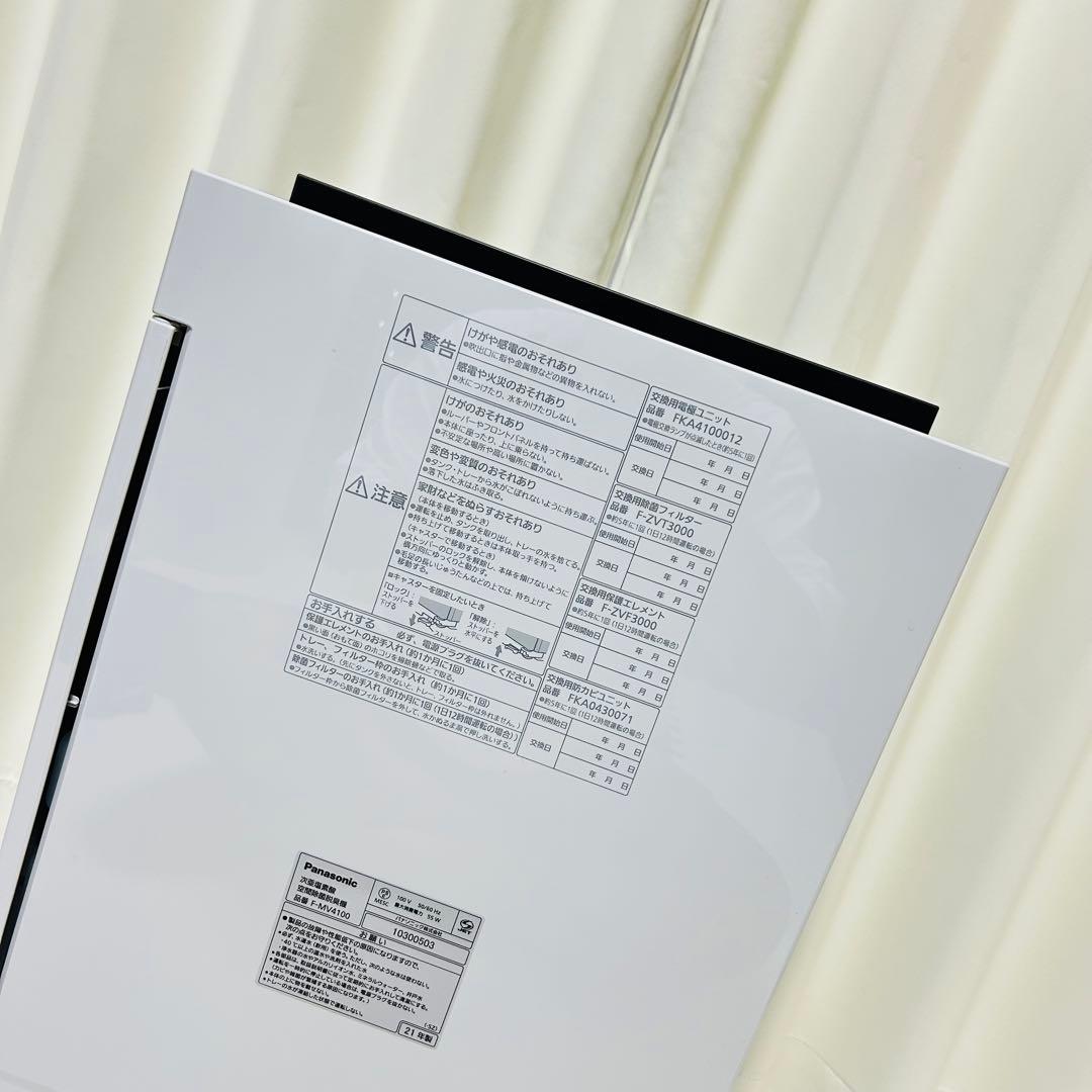 【ほぼ未使用】Panasonic 空間除菌脱臭機 ジアイーノ F-MV4100