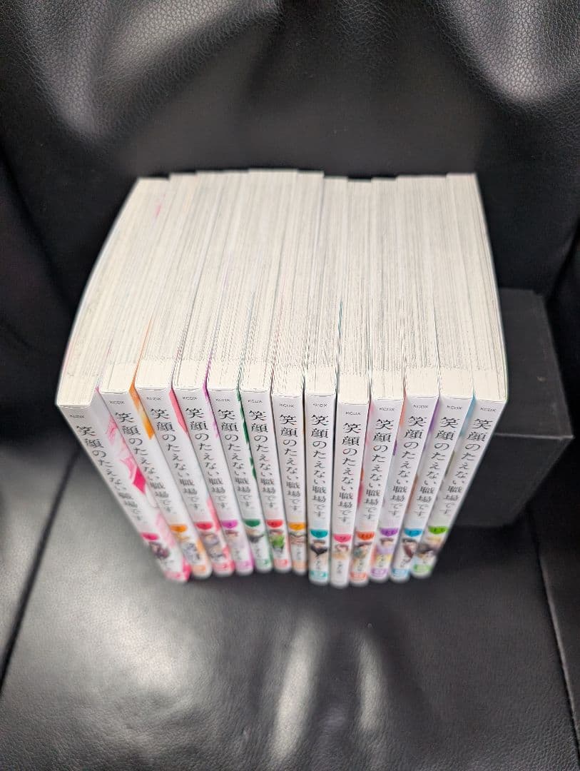 笑顔の絶えない職場です 全巻 1～13巻セット セットコミック