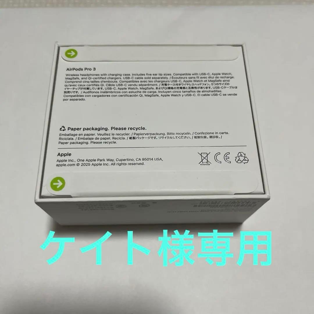 ※ケイト※AirPods Pro 3 本体 ホワイト