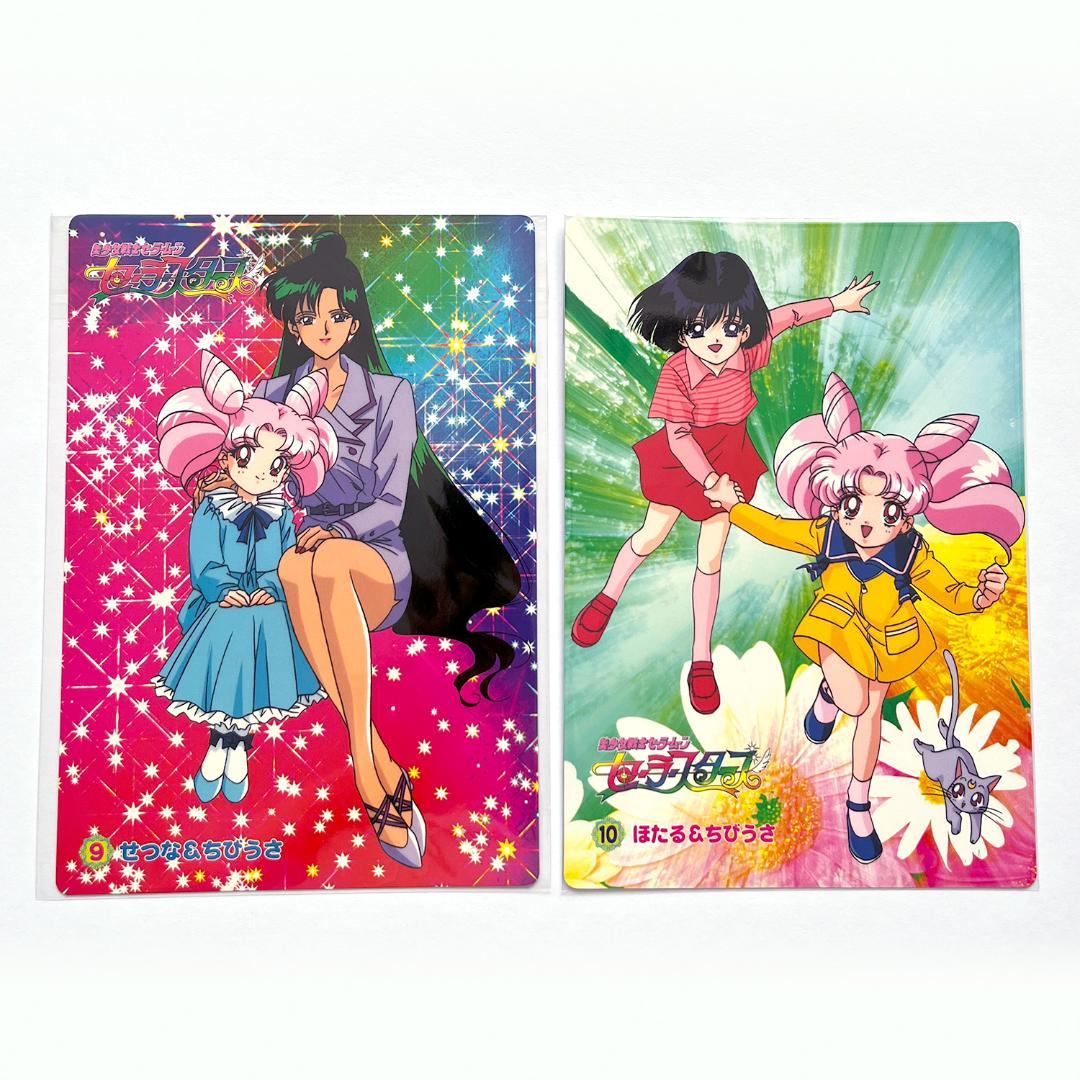 非売品 美少女戦士セーラームーン セーラースターズ ジャンボカードダス 12枚