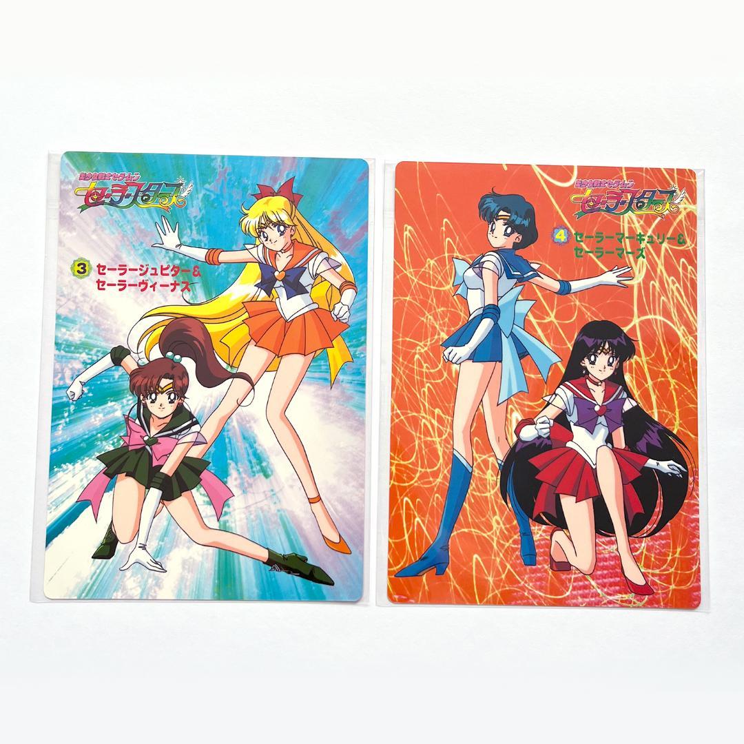 非売品 美少女戦士セーラームーン セーラースターズ ジャンボカードダス 12枚