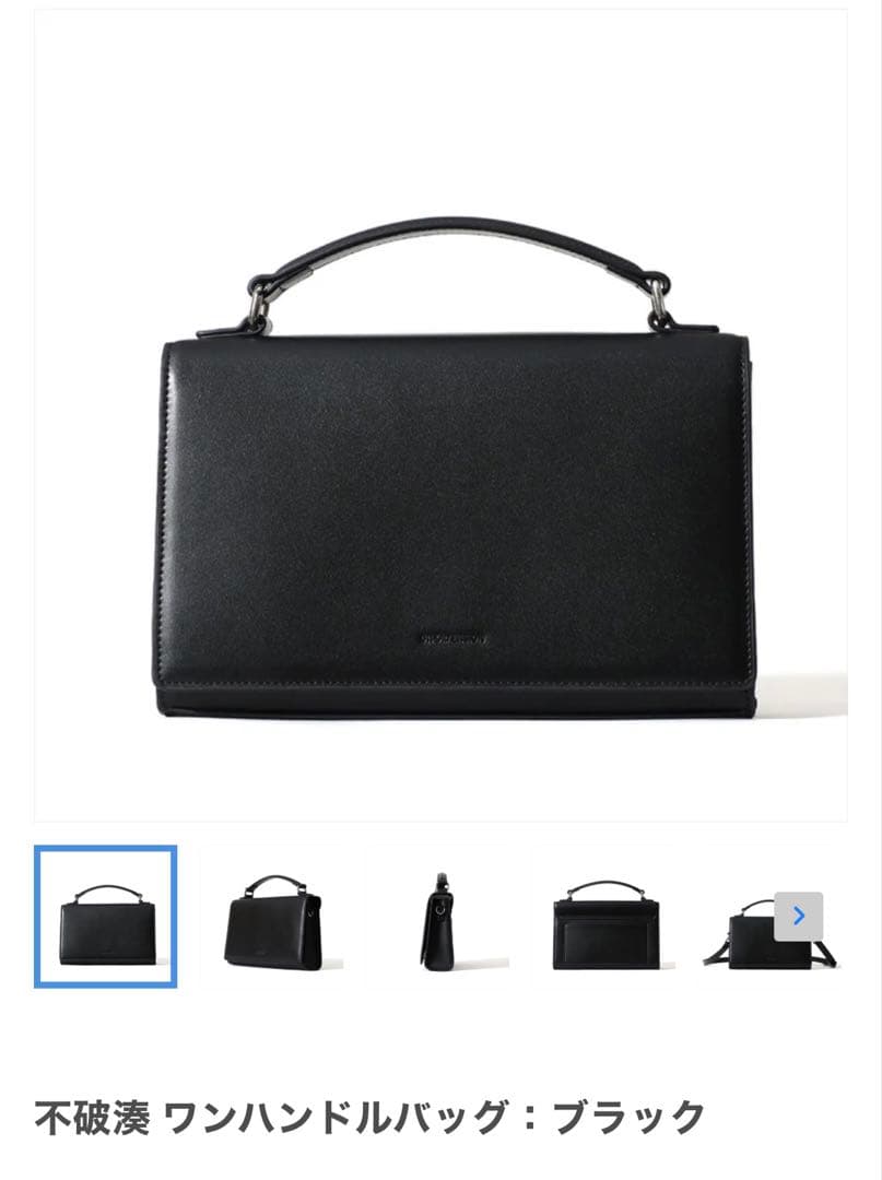 にじさんじ　不破湊　 ワンハンドルバッグ ブラック