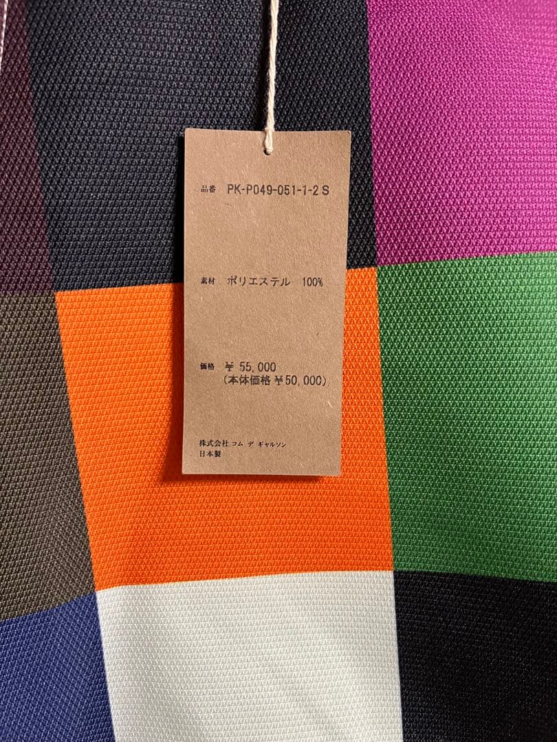 COMME des GARÇONS HOMME PLUS 23SSサルエルパンツ