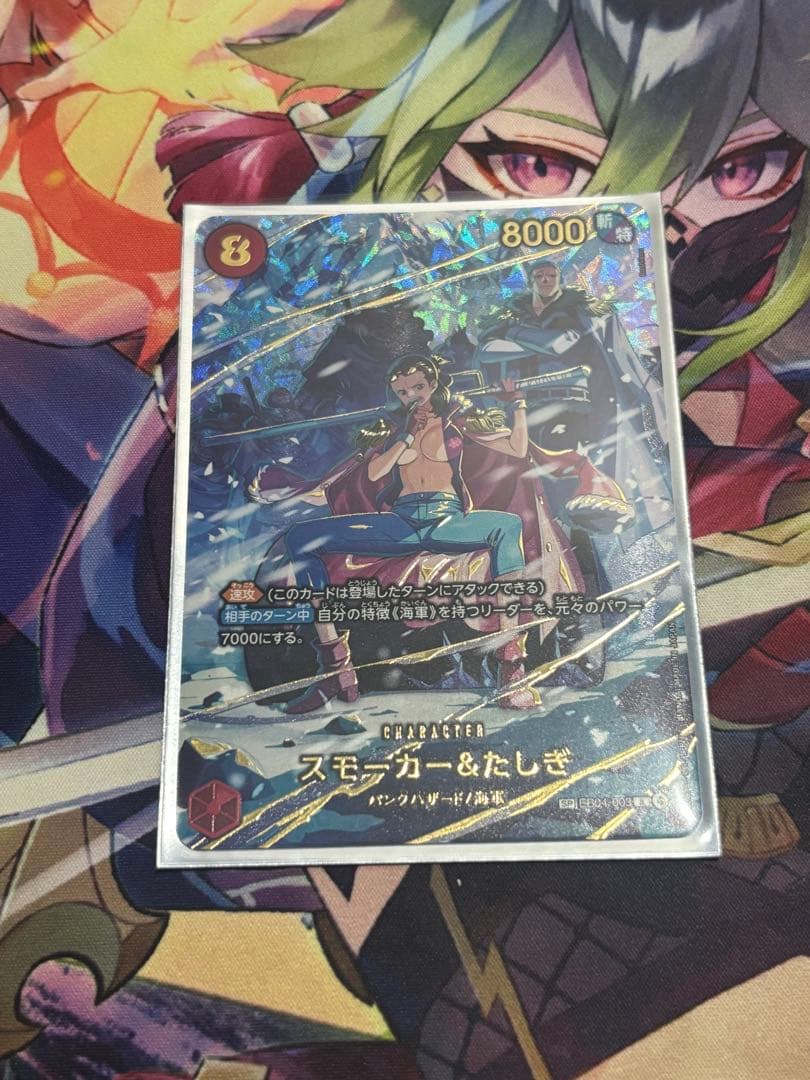 スモーカー＆たしぎ SP 最安値