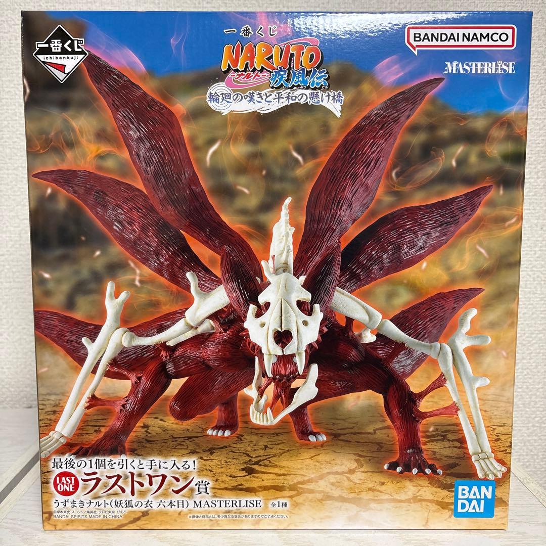 一番くじナルト疾風伝 輪廻の嘆きと平和の懸け橋ラストワン賞うずまきナルト妖狐の衣
