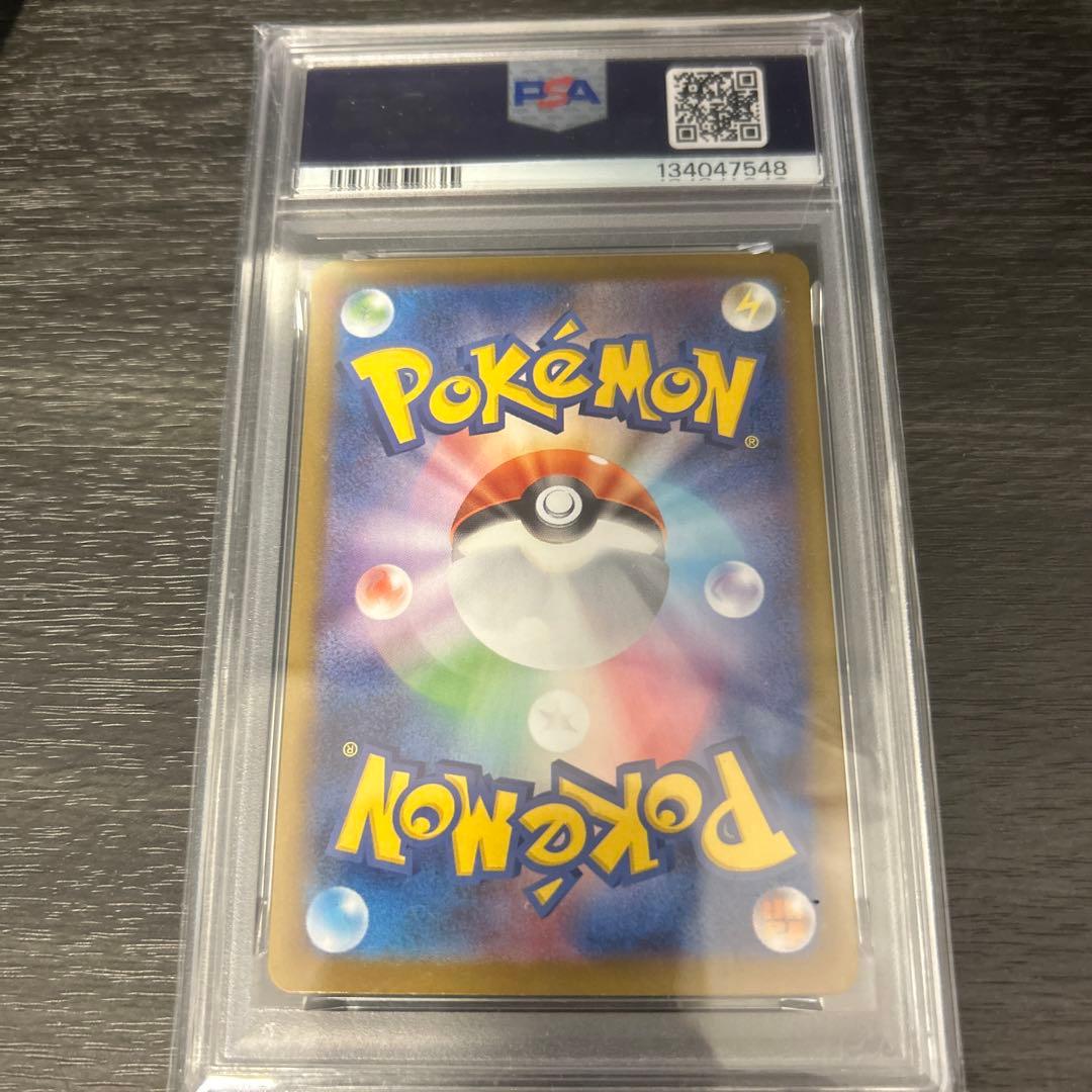 メガラティアスex sar PSA10