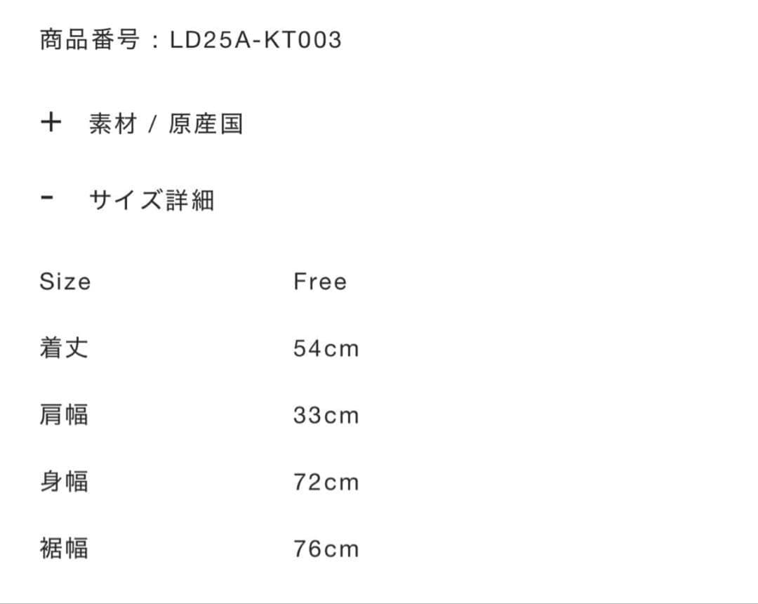 ラドロー　オフショルダー ニットトップス ブラック