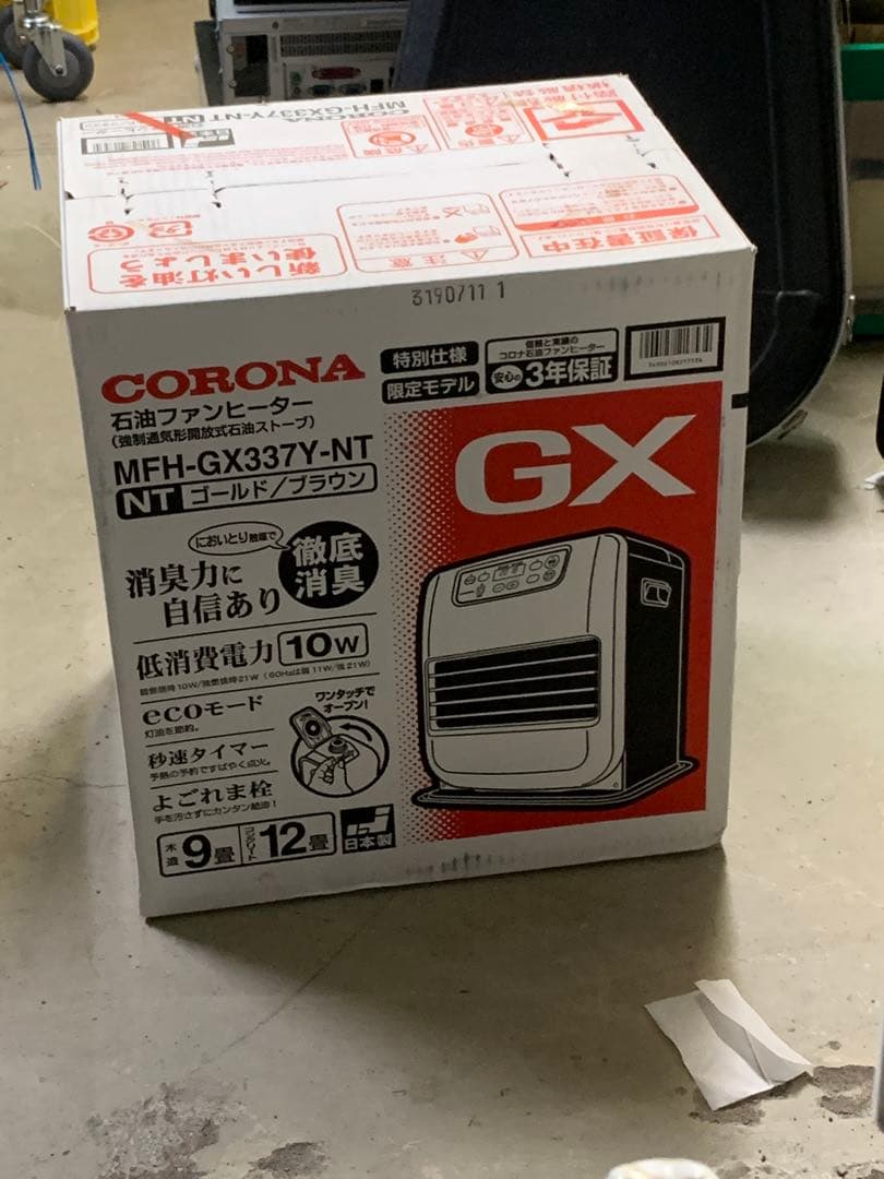 コロナ　CORONA　石油ファンヒーター　mfh gx337y nt 暖房　灯油