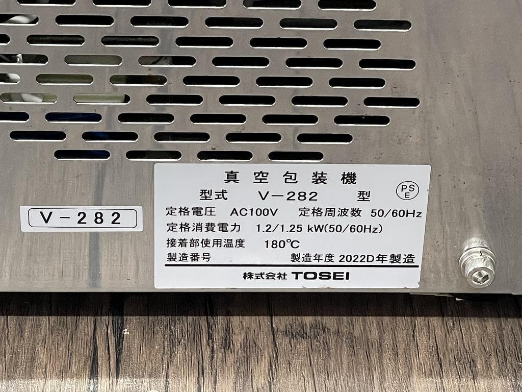 【美品】TOSEI　卓上真空包装機　V-282　真空パック　2022年製