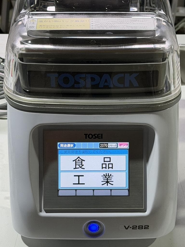 【美品】TOSEI　卓上真空包装機　V-282　真空パック　2022年製