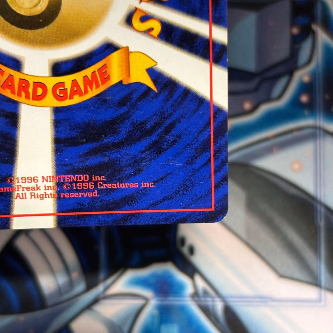 【良品-美品】旧裏　かえんリザードン ★ キラ　ホロ　第1弾拡張パック