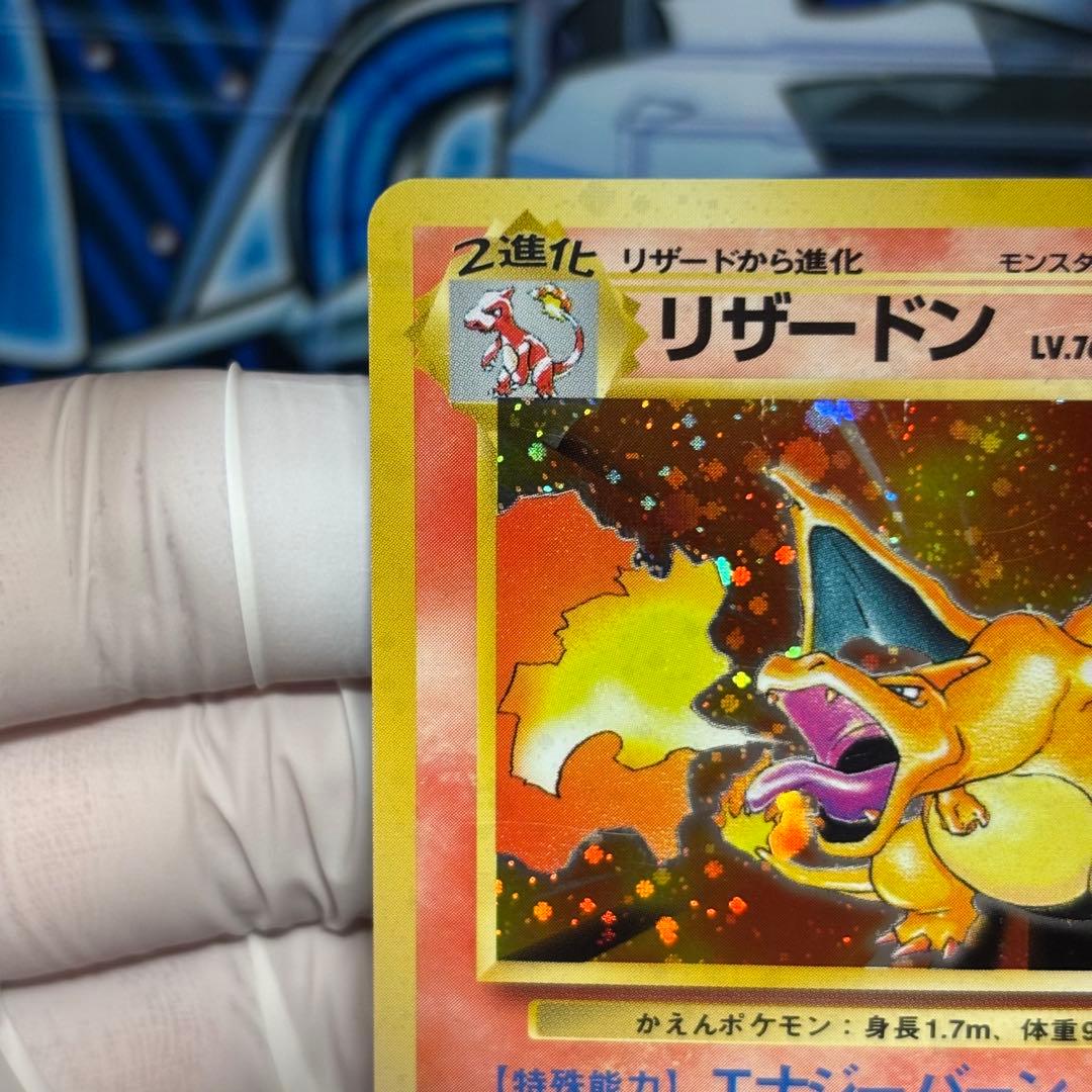 【良品-美品】旧裏　かえんリザードン ★ キラ　ホロ　第1弾拡張パック