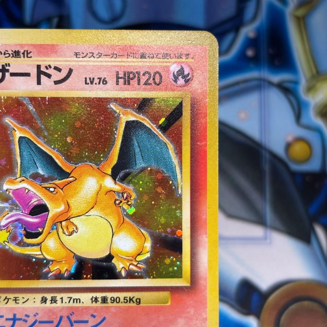 【良品-美品】旧裏　かえんリザードン ★ キラ　ホロ　第1弾拡張パック