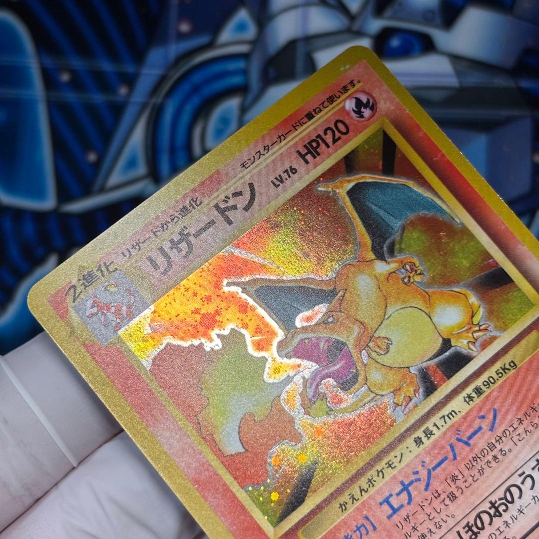 【良品-美品】旧裏　かえんリザードン ★ キラ　ホロ　第1弾拡張パック