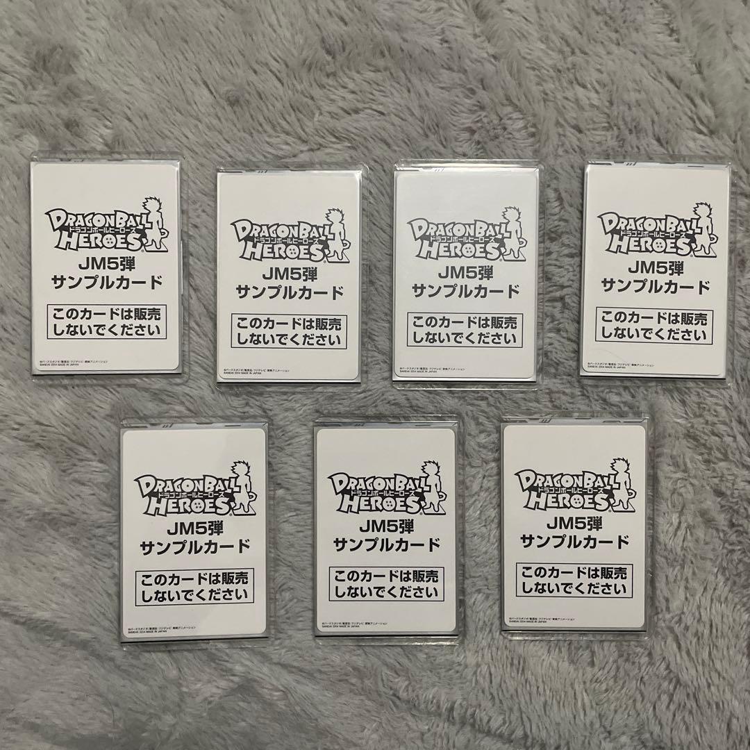 スーパードラゴンボールヒーローズ HJ5-CP まとめ売り