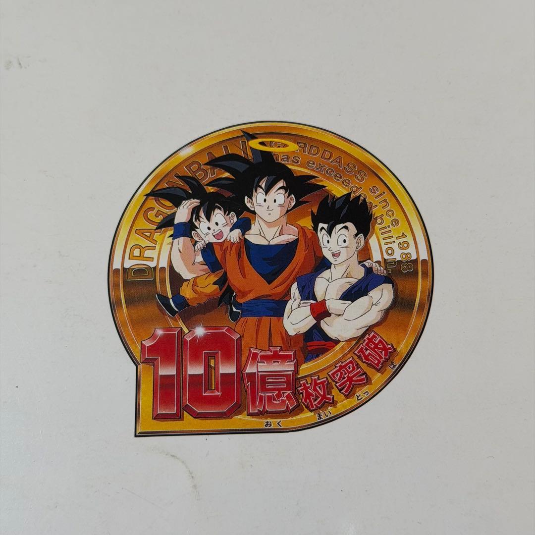 究極博 パンフレット 激レア ドラゴンボール カードダス