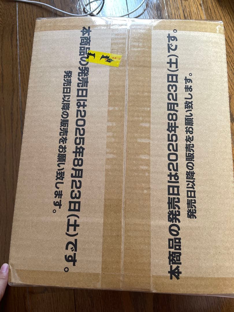 ワンピースカード 受け継がれる意志 3カートン 未開封 (36BOX)