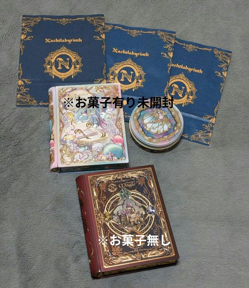 【新品未開封】ナハトラビュリント × メリーチョコレート 3点セット