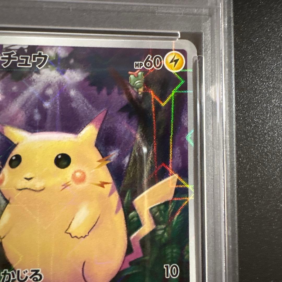 【PSA10】ピカチュウ ミラー 25th ANNIVERSARY001/028