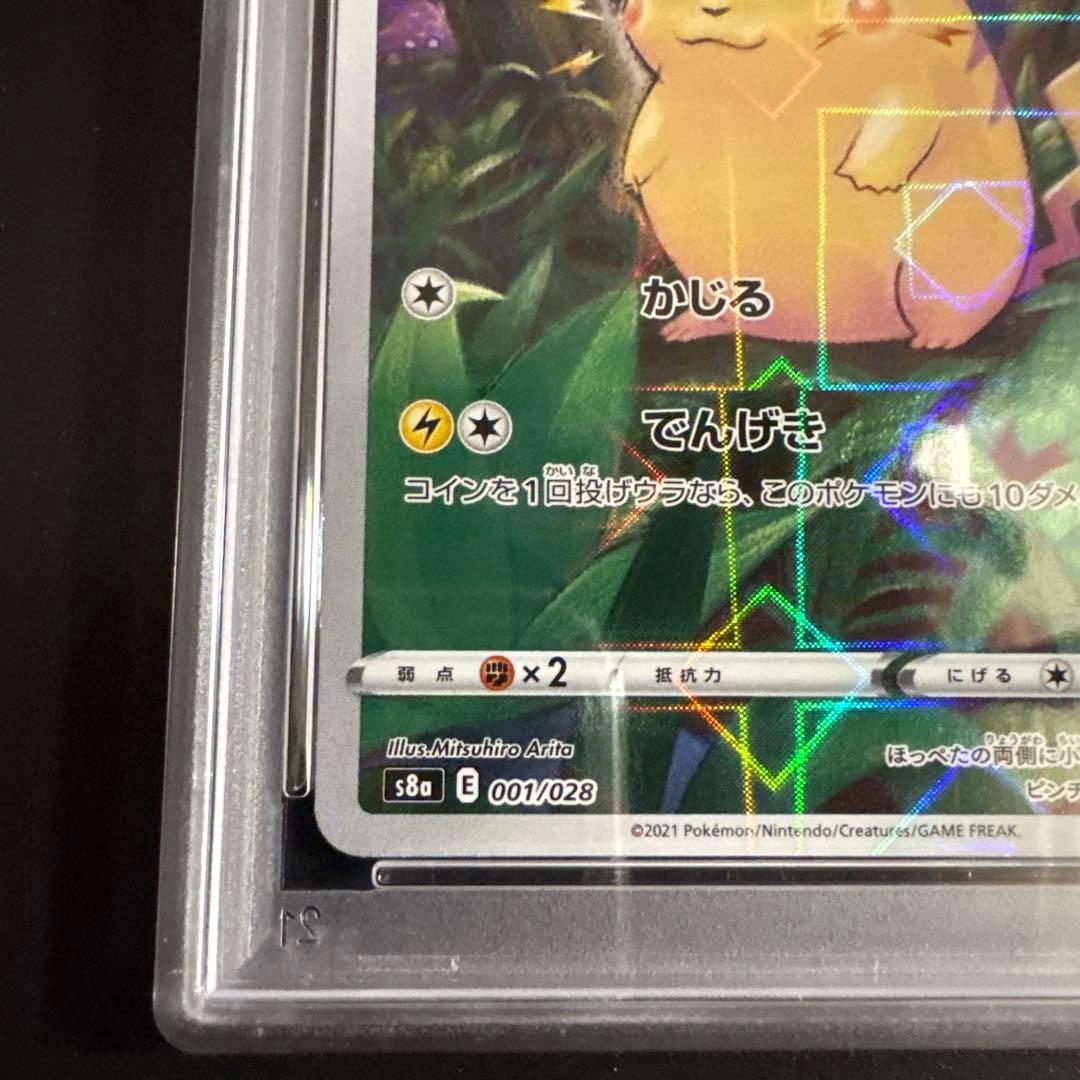 【PSA10】ピカチュウ ミラー 25th ANNIVERSARY001/028